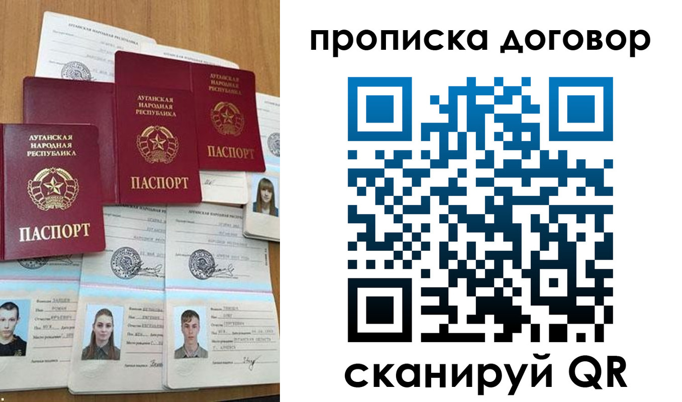 прописка паспорт в Трубчевске