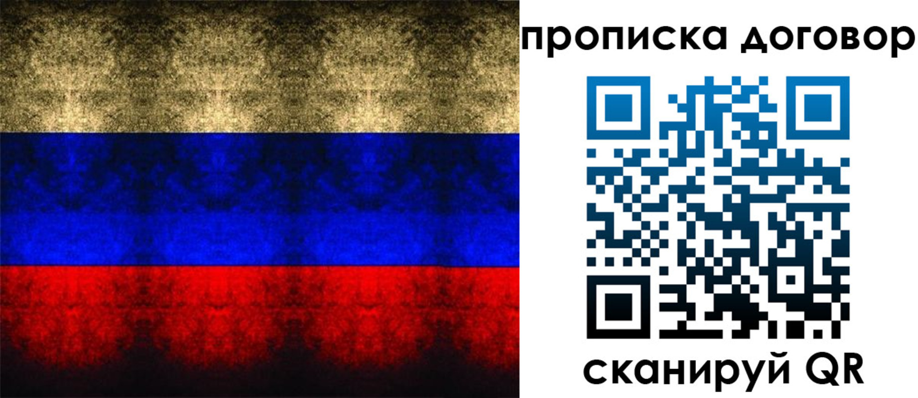 прописка для кредита в Трубчевске