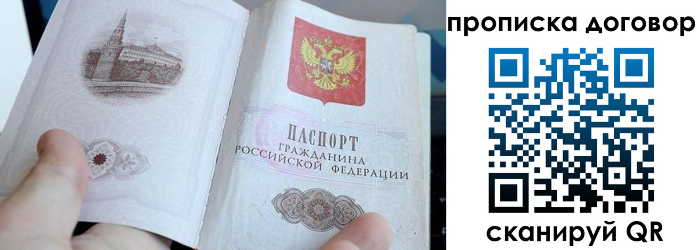 прописка в Трубчевске