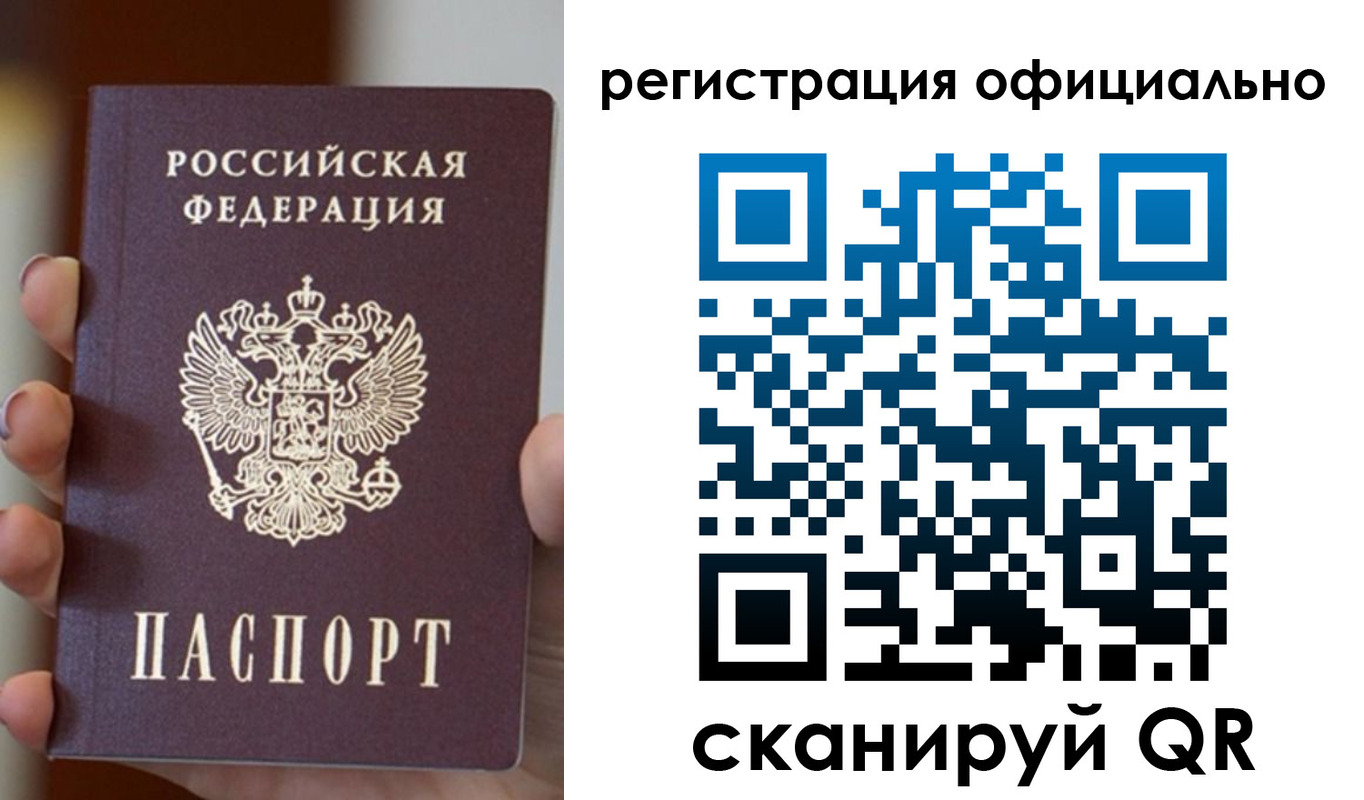 где прописаться в Трубчевске