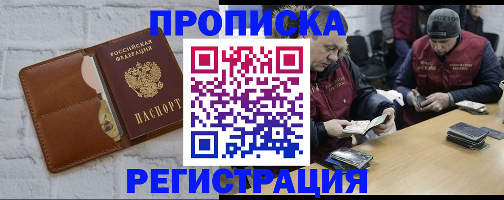 временная регистрация для школы в Трубчевске