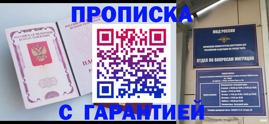 временная регистрация надежно в Трубчевске