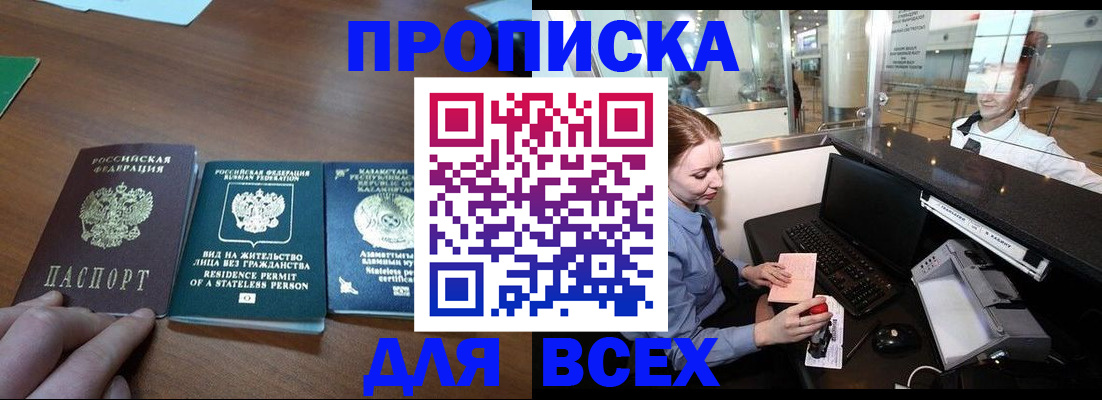 прописка для военкомата в Трубчевске