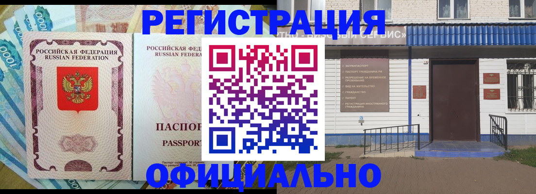 временная регистрация гарантия в Трубчевске